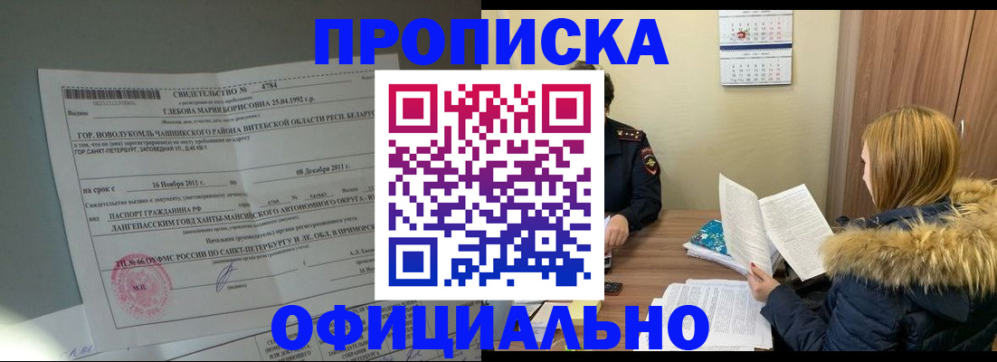 регистрация для школы в Междуреченске